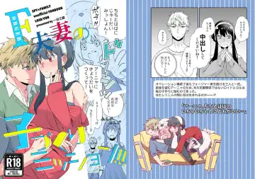 [Kamimiya] Forger Fusai no Kozukuri Mission!!!!! Fhentai - Page 26