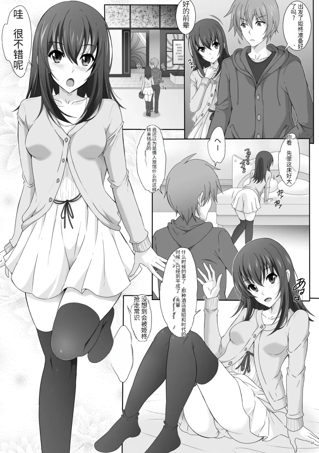 [Yajima Index] Iyarashii Senpai no Aite o Dekiru no wa Yukina Dake Desu Kara Fhentai - Page 2