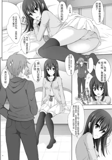 [Yajima Index] Iyarashii Senpai no Aite o Dekiru no wa Yukina Dake Desu Kara Fhentai - Page 3