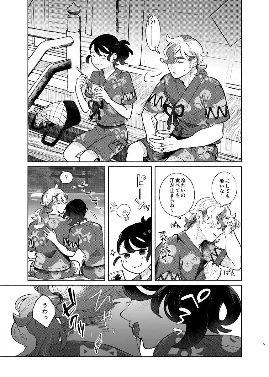 [Hotaru] ]Tabe-sugi ni wa chūi Fhentai - Page 5