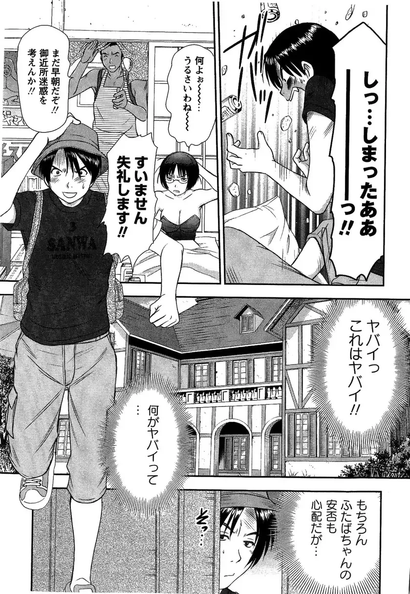 [Sano Takayoshi] HI·TO·MI ~Goshujin-sama wa Osananajimi~ Fhentai - Page 129