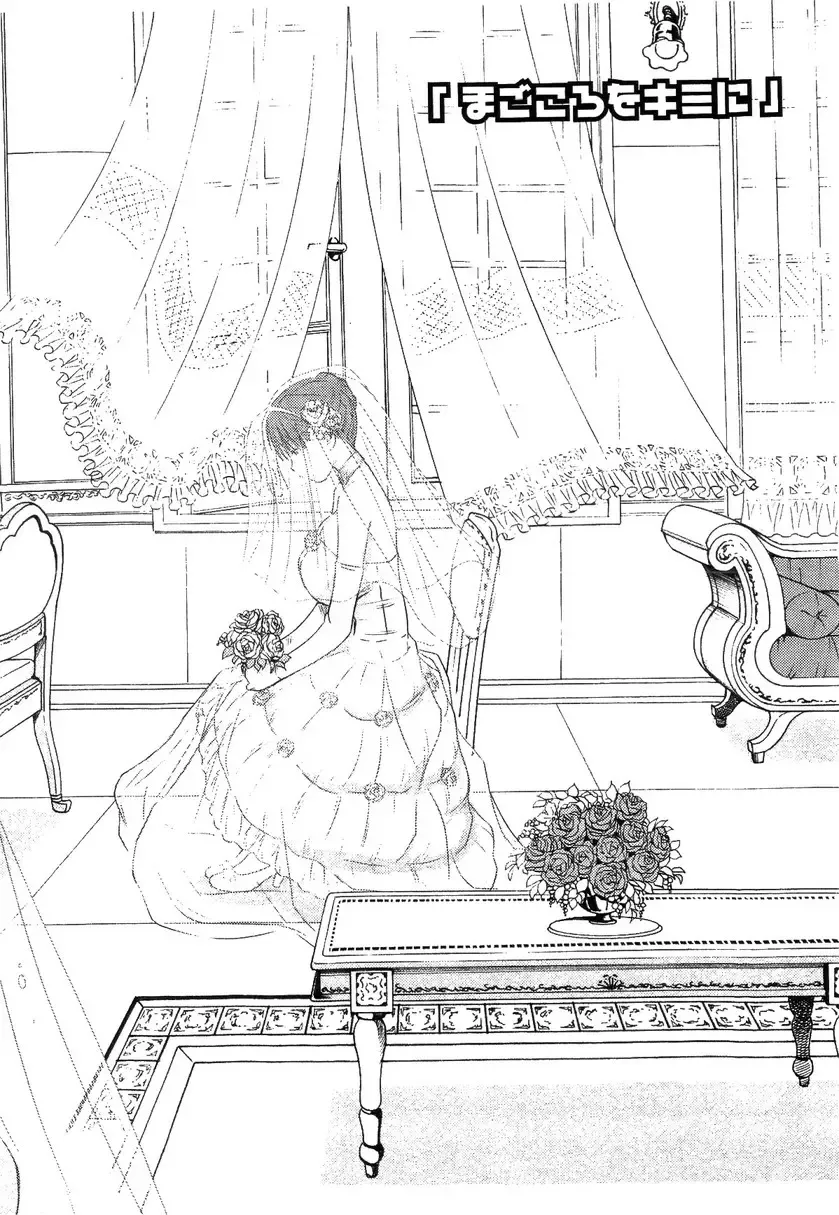 [Sano Takayoshi] HI·TO·MI ~Goshujin-sama wa Osananajimi~ Fhentai - Page 168