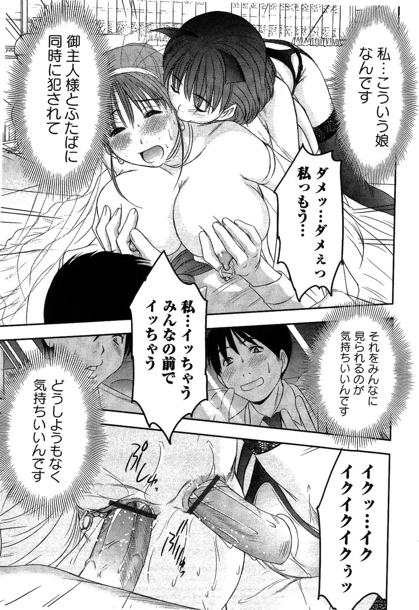 [Sano Takayoshi] HI·TO·MI ~Goshujin-sama wa Osananajimi~ Fhentai - Page 183