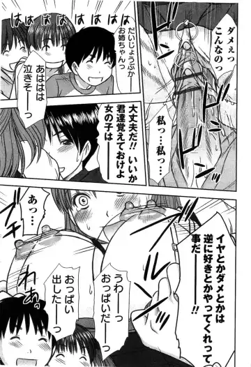 [Sano Takayoshi] HI·TO·MI ~Goshujin-sama wa Osananajimi~ Fhentai - Page 143