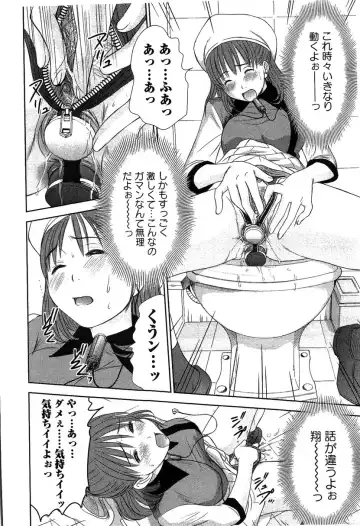 [Sano Takayoshi] HI·TO·MI ~Goshujin-sama wa Osananajimi~ Fhentai - Page 16