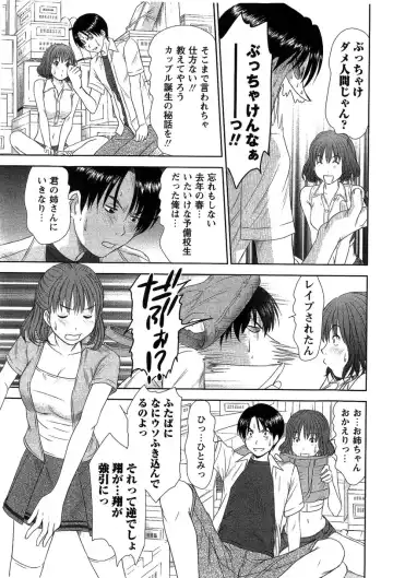 [Sano Takayoshi] HI·TO·MI ~Goshujin-sama wa Osananajimi~ Fhentai - Page 19