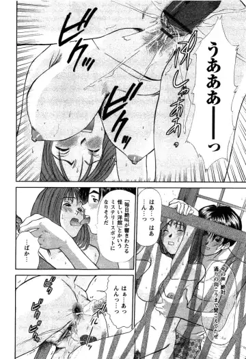 [Sano Takayoshi] HI·TO·MI ~Goshujin-sama wa Osananajimi~ Fhentai - Page 34