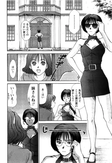 [Sano Takayoshi] HI·TO·MI ~Goshujin-sama wa Osananajimi~ Fhentai - Page 38