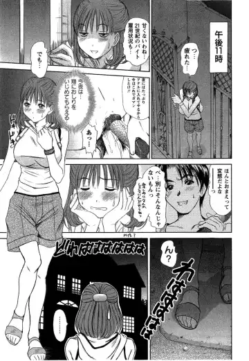 [Sano Takayoshi] HI·TO·MI ~Goshujin-sama wa Osananajimi~ Fhentai - Page 41