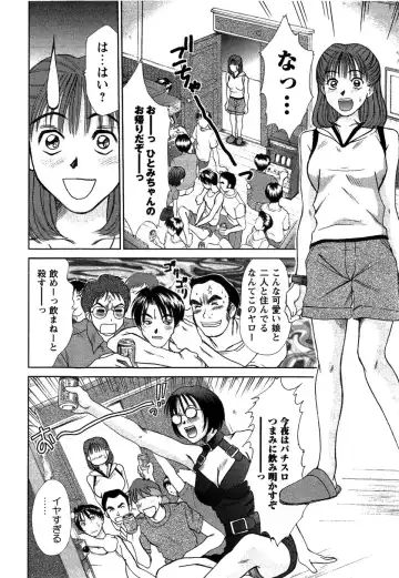 [Sano Takayoshi] HI·TO·MI ~Goshujin-sama wa Osananajimi~ Fhentai - Page 42