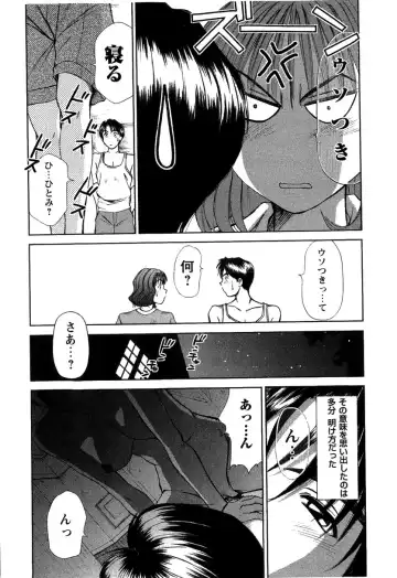 [Sano Takayoshi] HI·TO·MI ~Goshujin-sama wa Osananajimi~ Fhentai - Page 44
