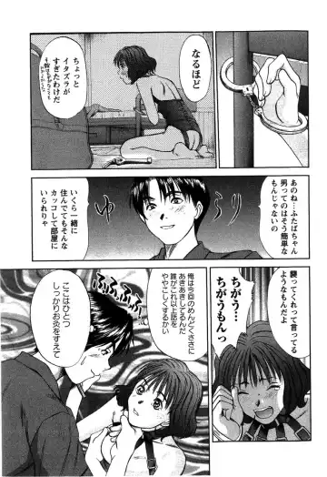 [Sano Takayoshi] HI·TO·MI ~Goshujin-sama wa Osananajimi~ Fhentai - Page 65