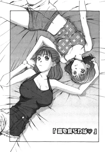 [Sano Takayoshi] HI·TO·MI ~Goshujin-sama wa Osananajimi~ Fhentai - Page 67