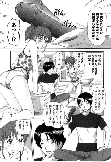 [Sano Takayoshi] HI·TO·MI ~Goshujin-sama wa Osananajimi~ Fhentai - Page 9