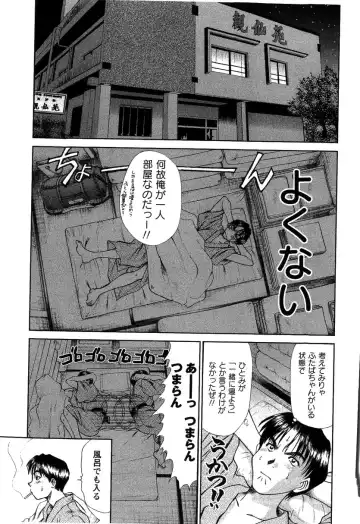 [Sano Takayoshi] HI·TO·MI ~Goshujin-sama wa Osananajimi~ Fhentai - Page 91