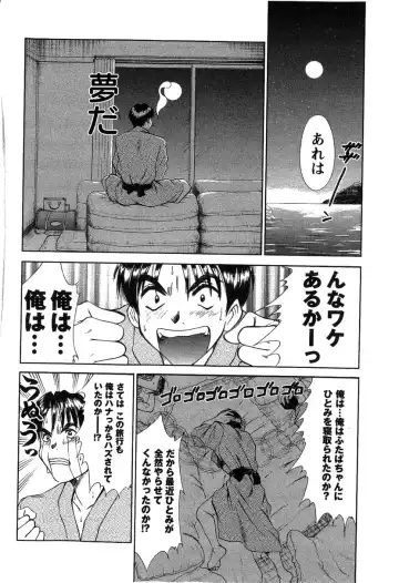 [Sano Takayoshi] HI·TO·MI ~Goshujin-sama wa Osananajimi~ Fhentai - Page 98