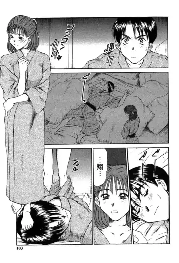 [Sano Takayoshi] HI·TO·MI ~Goshujin-sama wa Osananajimi~ Fhentai - Page 99