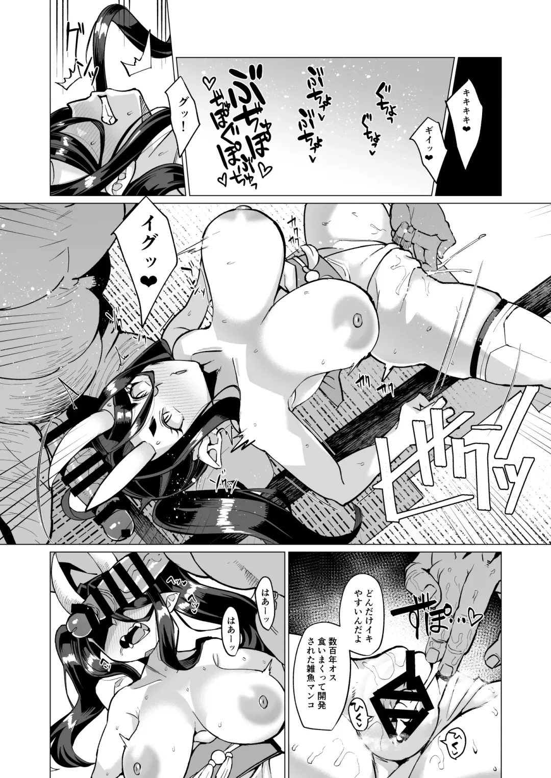 [Yumano Yuuki] Oni Miko Yome Da Furusato de Choushi Koi Teta Shouwaru Oni Lolibabaa ga Jigou Jitoku de Subete o Ushinai Korogarikonde Kita node Oyome-san Ken Onaho ni Shiteyaru Hanashi Fhentai - Page 14