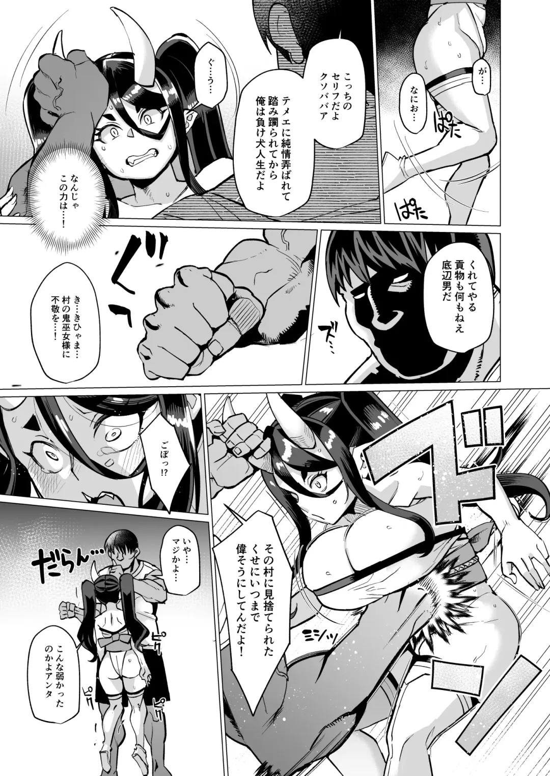 [Yumano Yuuki] Oni Miko Yome Da Furusato de Choushi Koi Teta Shouwaru Oni Lolibabaa ga Jigou Jitoku de Subete o Ushinai Korogarikonde Kita node Oyome-san Ken Onaho ni Shiteyaru Hanashi Fhentai - Page 8