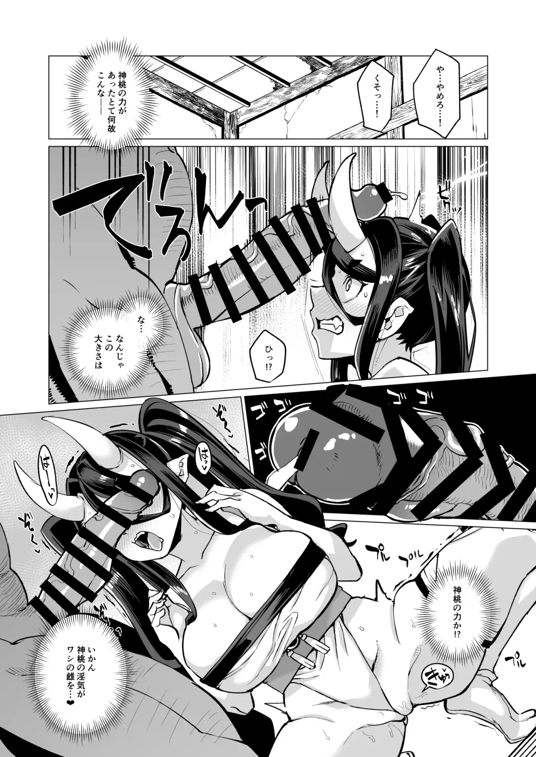 [Yumano Yuuki] Oni Miko Yome Da Furusato de Choushi Koi Teta Shouwaru Oni Lolibabaa ga Jigou Jitoku de Subete o Ushinai Korogarikonde Kita node Oyome-san Ken Onaho ni Shiteyaru Hanashi Fhentai - Page 9