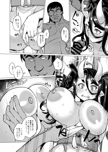 [Yumano Yuuki] Oni Miko Yome Da Furusato de Choushi Koi Teta Shouwaru Oni Lolibabaa ga Jigou Jitoku de Subete o Ushinai Korogarikonde Kita node Oyome-san Ken Onaho ni Shiteyaru Hanashi Fhentai - Page 11