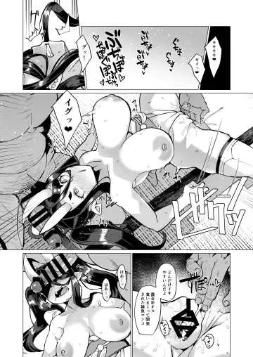[Yumano Yuuki] Oni Miko Yome Da Furusato de Choushi Koi Teta Shouwaru Oni Lolibabaa ga Jigou Jitoku de Subete o Ushinai Korogarikonde Kita node Oyome-san Ken Onaho ni Shiteyaru Hanashi Fhentai - Page 14