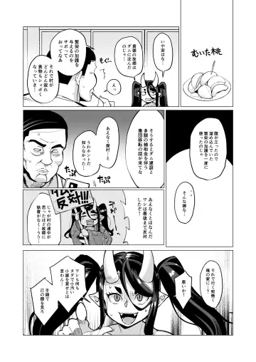 [Yumano Yuuki] Oni Miko Yome Da Furusato de Choushi Koi Teta Shouwaru Oni Lolibabaa ga Jigou Jitoku de Subete o Ushinai Korogarikonde Kita node Oyome-san Ken Onaho ni Shiteyaru Hanashi Fhentai - Page 6