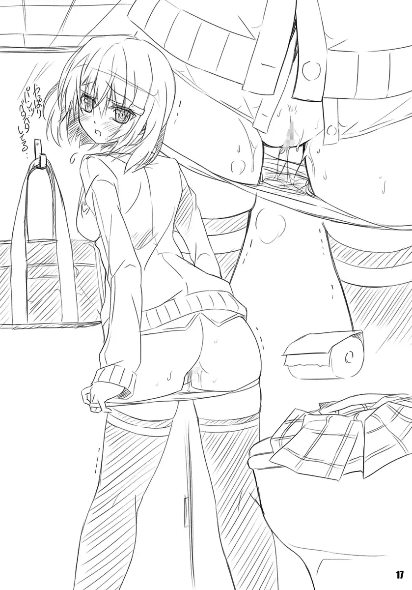 [Kagura Takeshi] Aizawa Hina no Fuon na Nichijou... Fhentai - Page 16