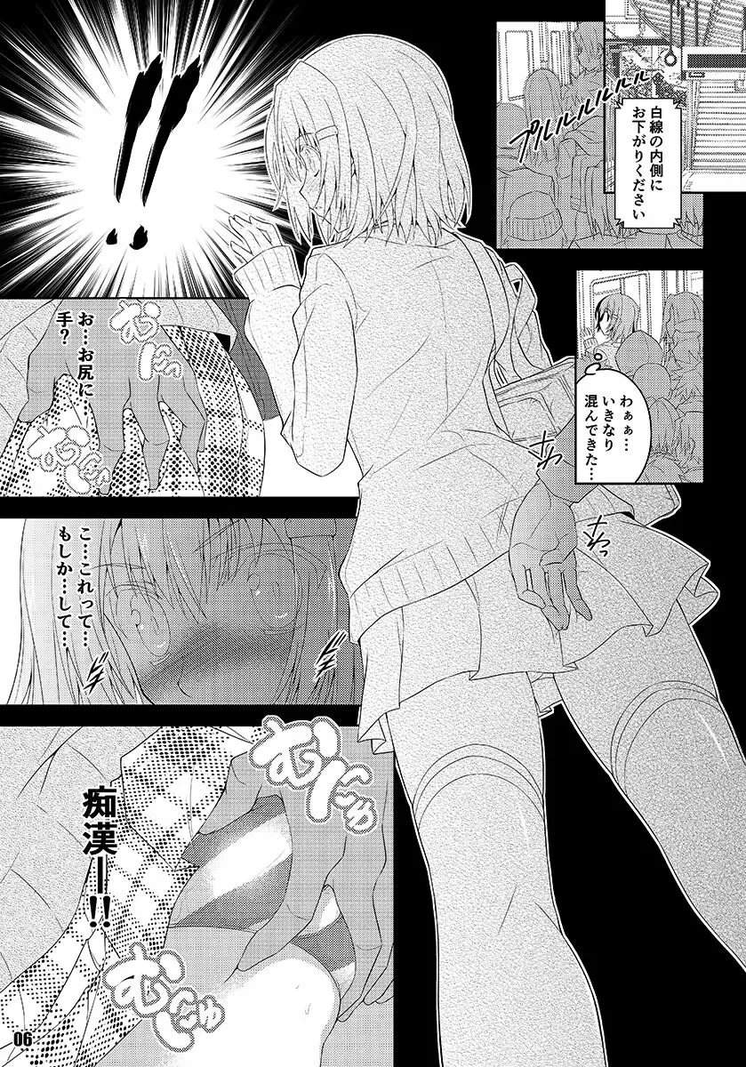 [Kagura Takeshi] Aizawa Hina no Fuon na Nichijou... Fhentai - Page 5