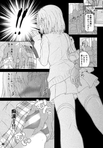 [Kagura Takeshi] Aizawa Hina no Fuon na Nichijou... Fhentai - Page 5