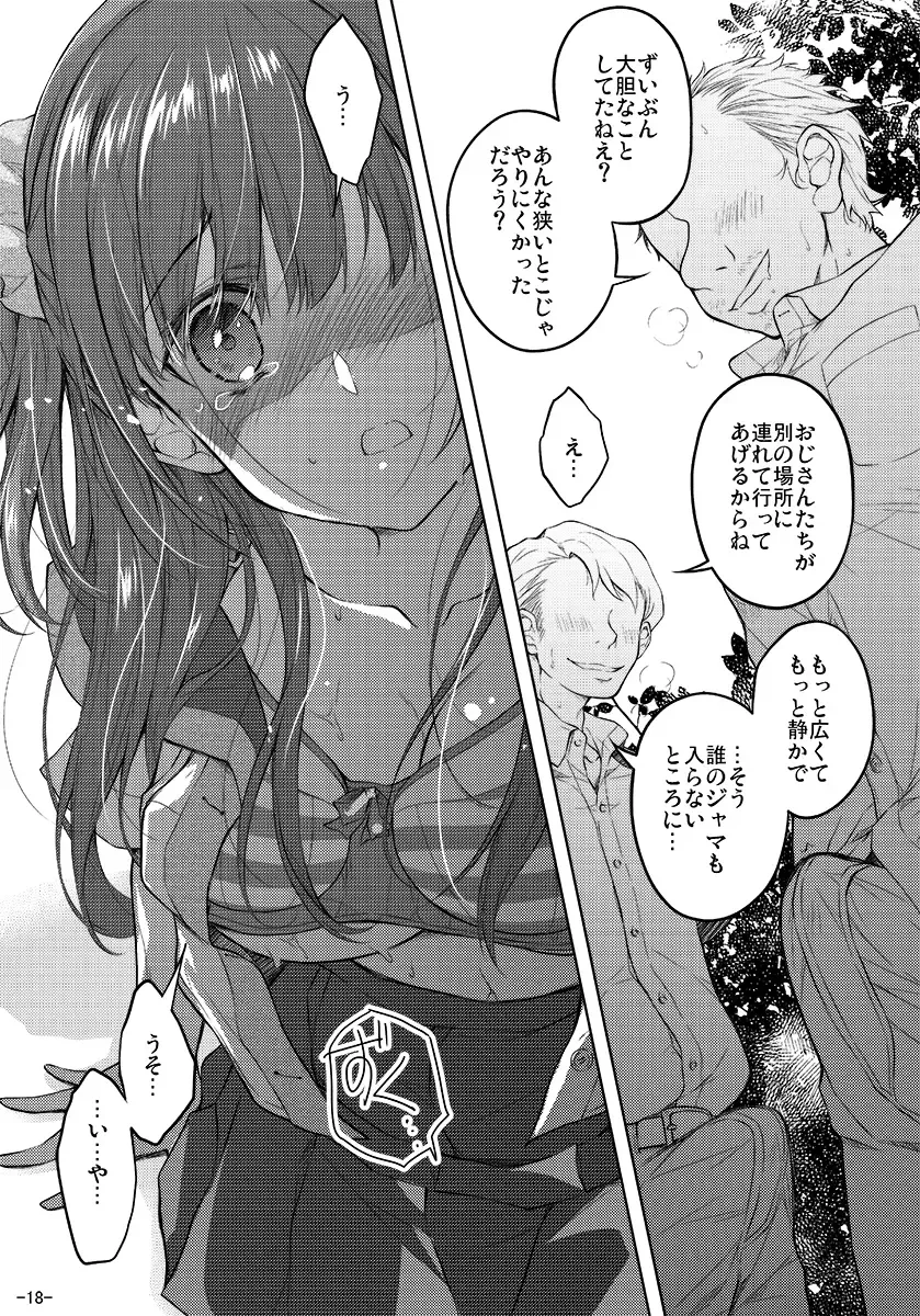 [Kagura Takeshi] Shimapan o Haiteta dake nano ni Fhentai - Page 17