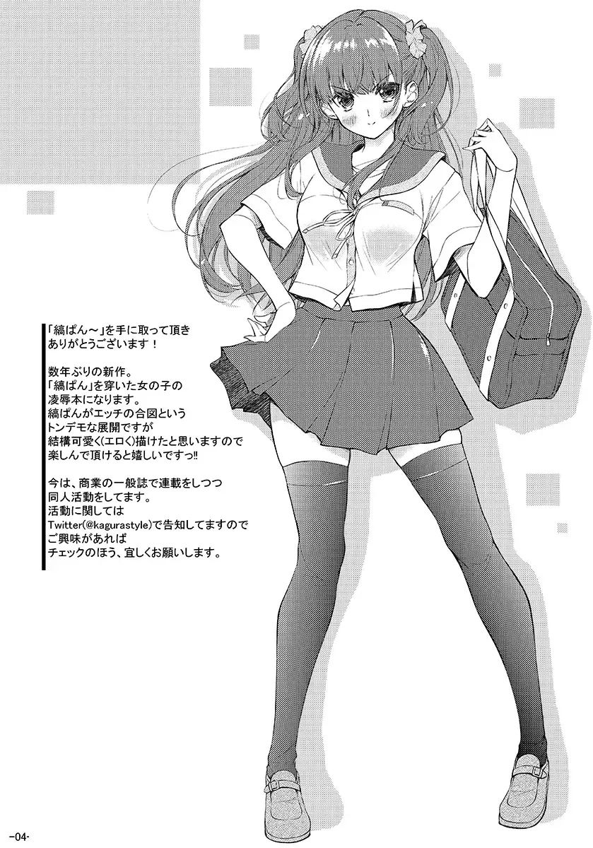 [Kagura Takeshi] Shimapan o Haiteta dake nano ni Fhentai - Page 44