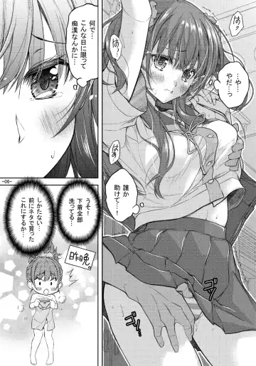 [Kagura Takeshi] Shimapan o Haiteta dake nano ni Fhentai - Page 26