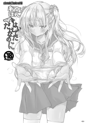 [Kagura Takeshi] Shimapan o Haiteta dake nano ni Fhentai - Page 43