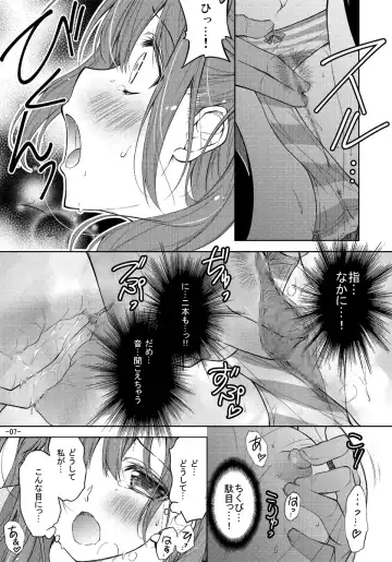 [Kagura Takeshi] Shimapan o Haiteta dake nano ni Fhentai - Page 6