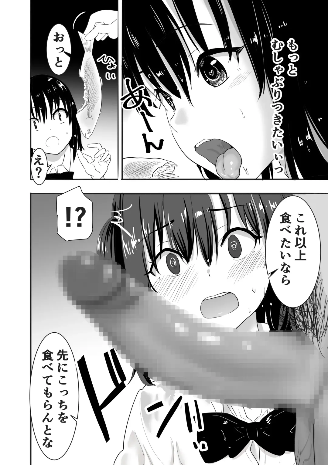 Nuresuke Joshi ga Daikiraina Sekuhara Kyoushi to Futarikiri no Bishobisho Mujintou Seikatsu Fhentai - Page 11