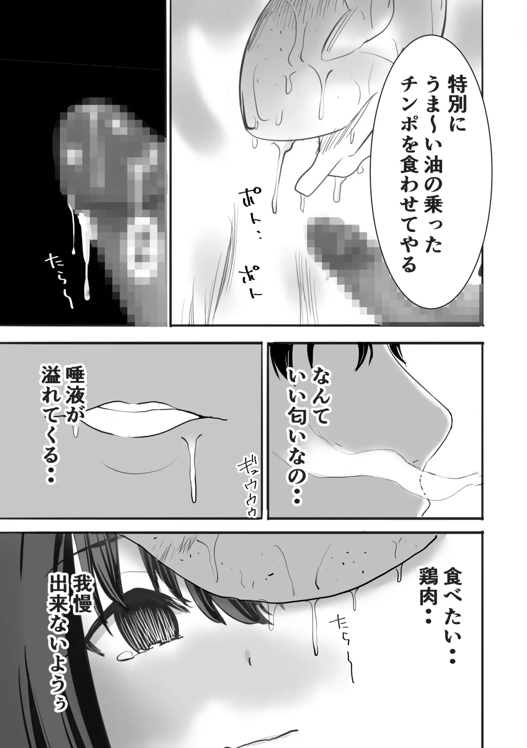 Nuresuke Joshi ga Daikiraina Sekuhara Kyoushi to Futarikiri no Bishobisho Mujintou Seikatsu Fhentai - Page 14