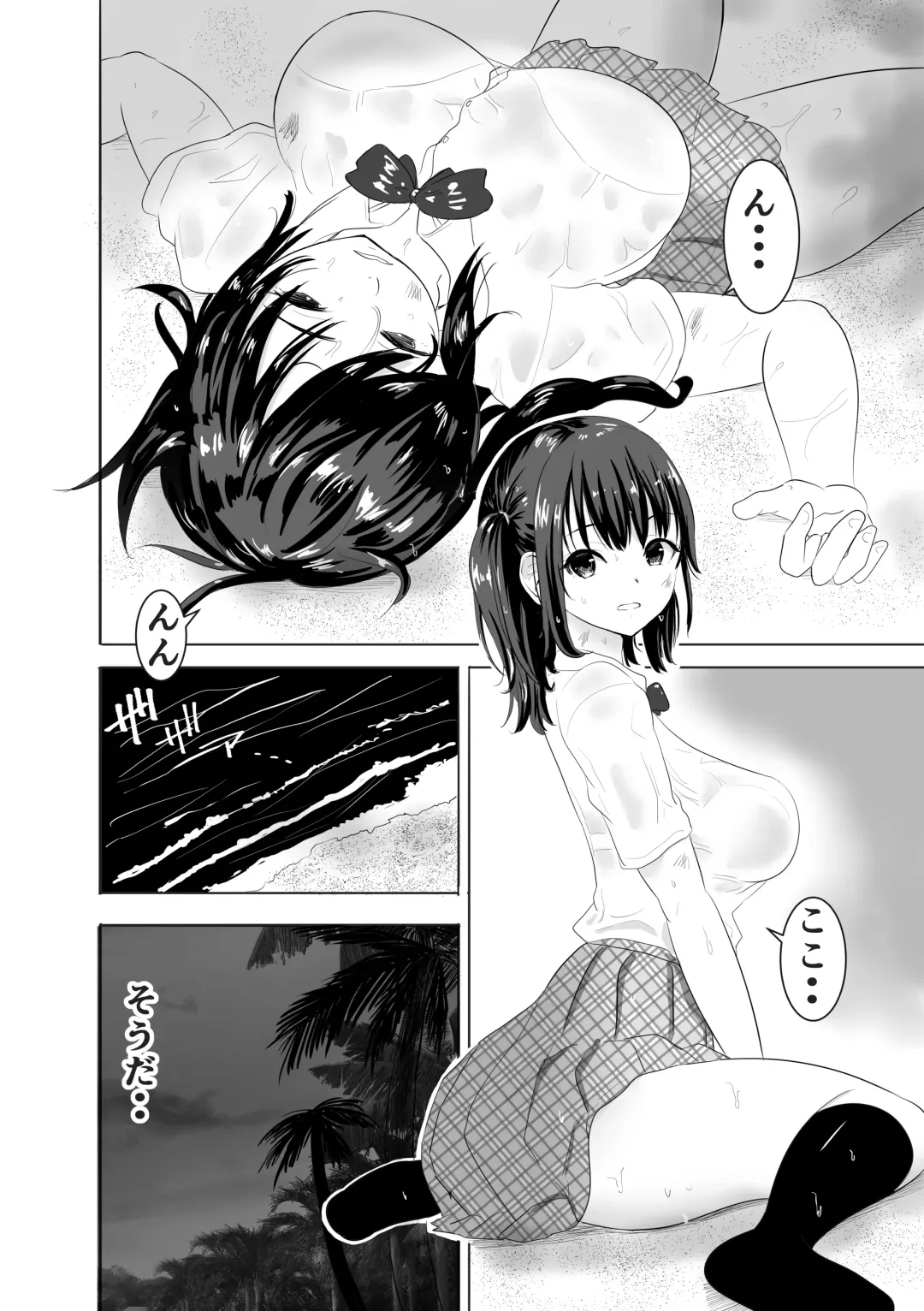 Nuresuke Joshi ga Daikiraina Sekuhara Kyoushi to Futarikiri no Bishobisho Mujintou Seikatsu Fhentai - Page 3