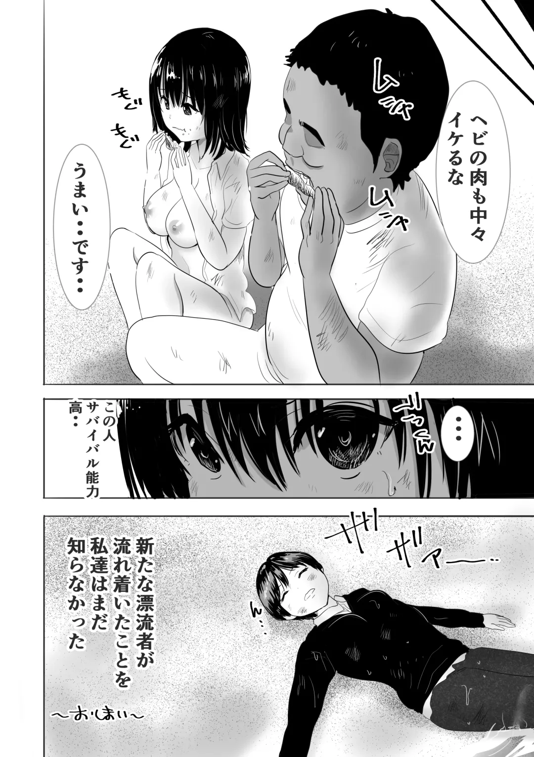 Nuresuke Joshi ga Daikiraina Sekuhara Kyoushi to Futarikiri no Bishobisho Mujintou Seikatsu Fhentai - Page 36