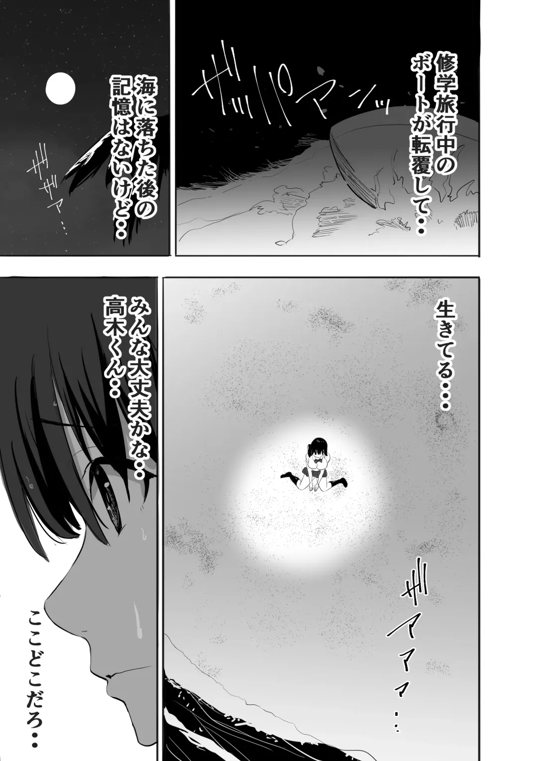 Nuresuke Joshi ga Daikiraina Sekuhara Kyoushi to Futarikiri no Bishobisho Mujintou Seikatsu Fhentai - Page 4