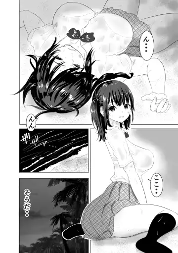 Nuresuke Joshi ga Daikiraina Sekuhara Kyoushi to Futarikiri no Bishobisho Mujintou Seikatsu Fhentai - Page 3