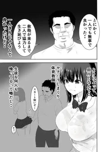 Nuresuke Joshi ga Daikiraina Sekuhara Kyoushi to Futarikiri no Bishobisho Mujintou Seikatsu Fhentai - Page 6