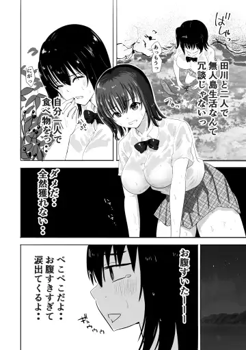 Nuresuke Joshi ga Daikiraina Sekuhara Kyoushi to Futarikiri no Bishobisho Mujintou Seikatsu Fhentai - Page 9