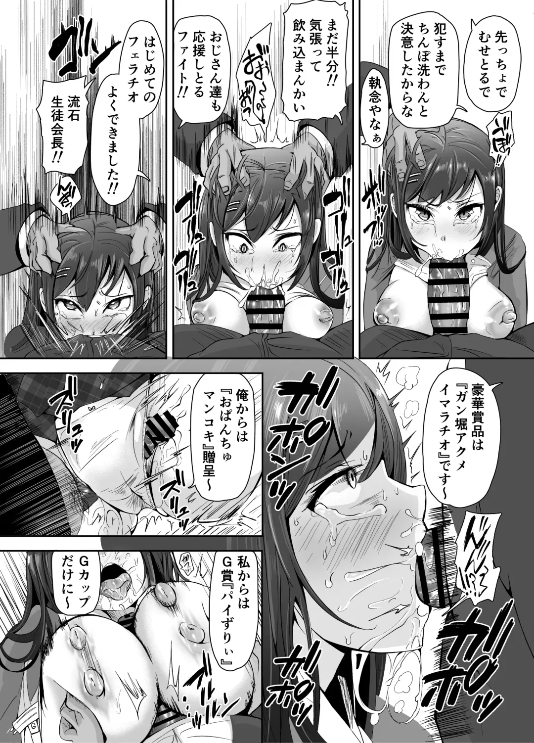 Sounyuu! ManCollection! Soushuuhen Fhentai - Page 10