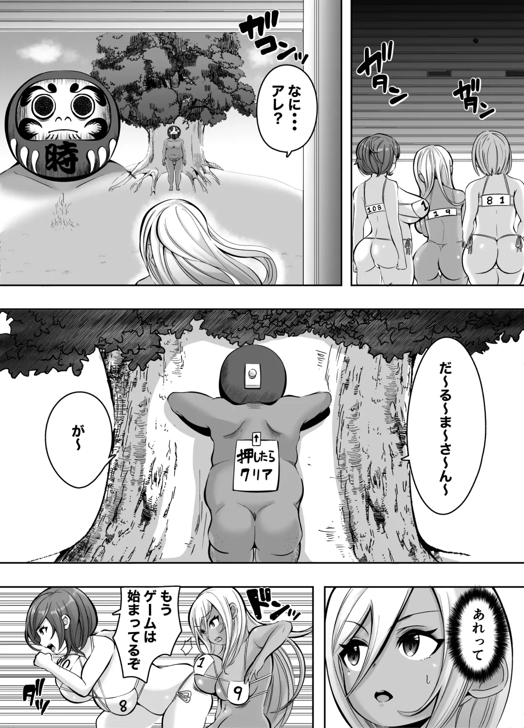 Sounyuu! ManCollection! Soushuuhen Fhentai - Page 25