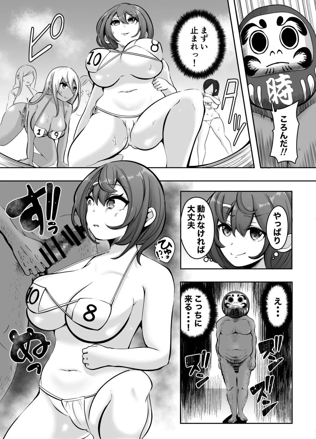 Sounyuu! ManCollection! Soushuuhen Fhentai - Page 26