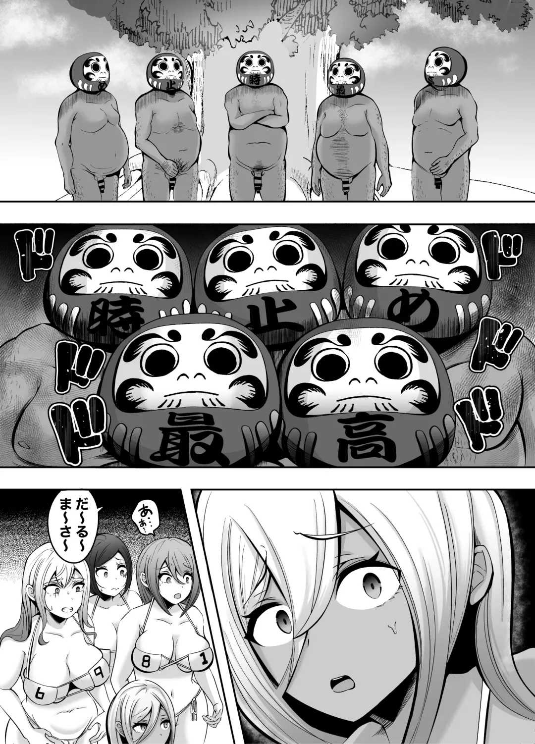 Sounyuu! ManCollection! Soushuuhen Fhentai - Page 31