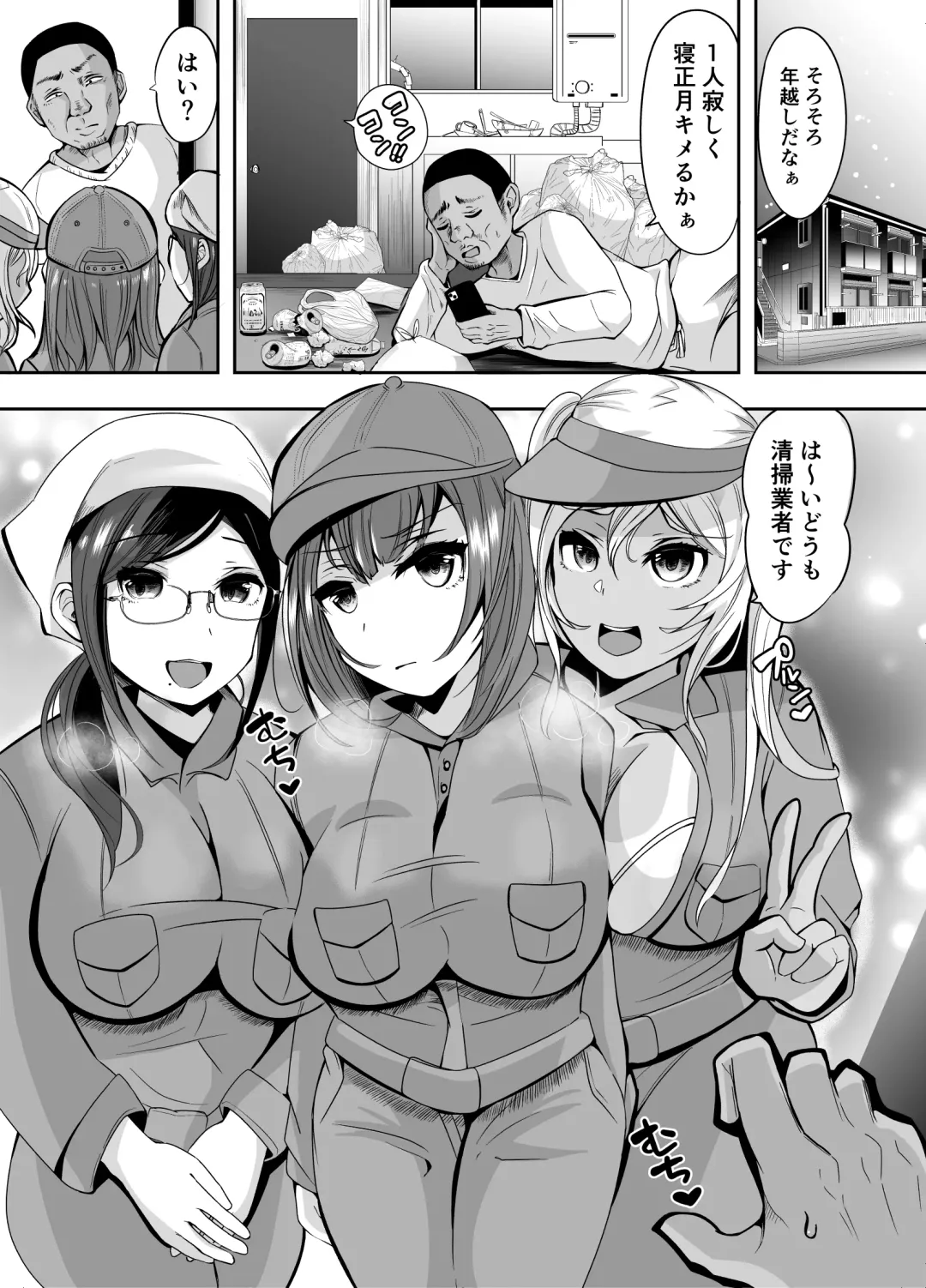 Sounyuu! ManCollection! Soushuuhen Fhentai - Page 45