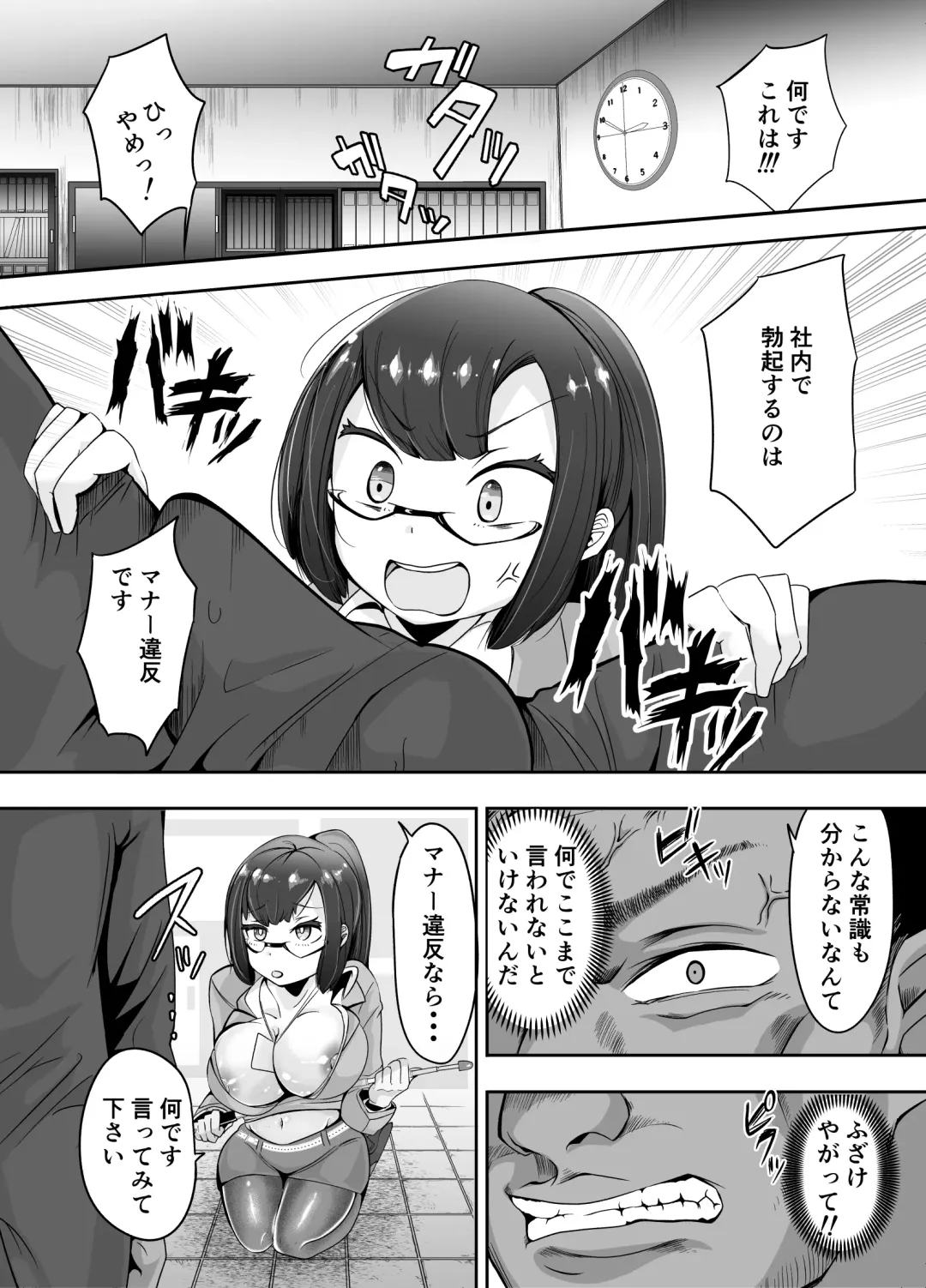 Sounyuu! ManCollection! Soushuuhen Fhentai - Page 69