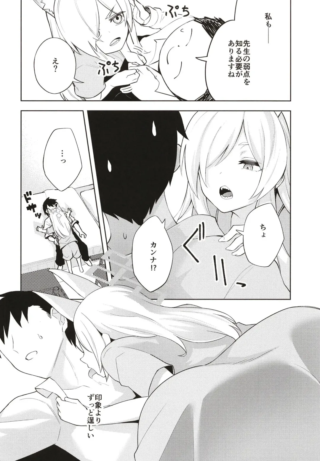 [Ichifuji Nitaka] Manatsu Hitoyo no Kimi no Kao Fhentai - Page 10